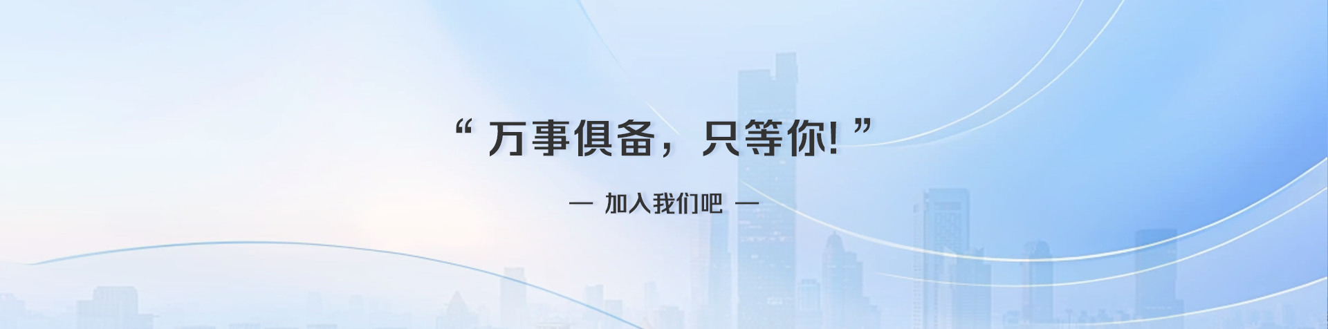 联系我们 - 集客仓官方联系方式